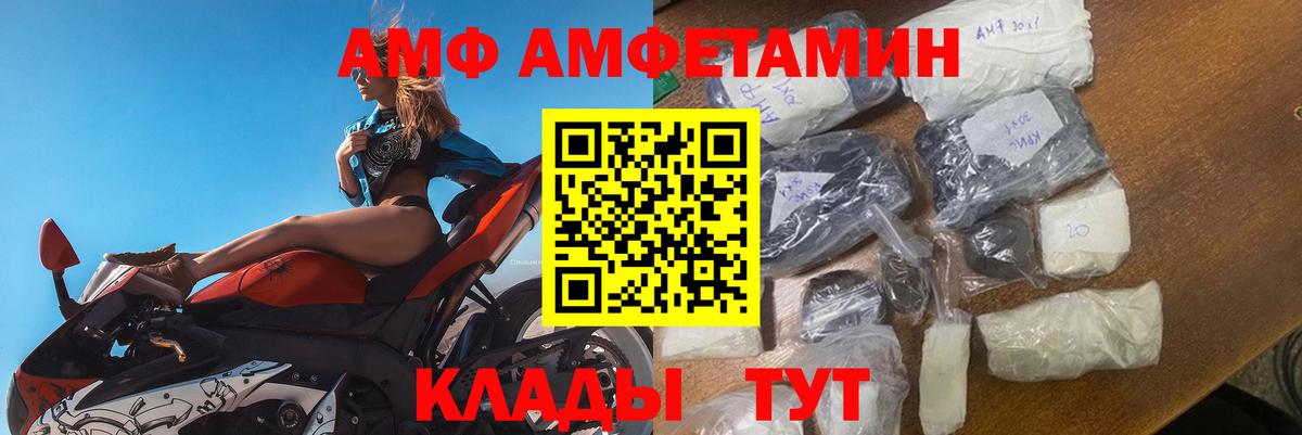 АМФЕТАМИН Розовый  Вход с VPN  АМФЕТАМИН  Амфетамин  Коряжма 