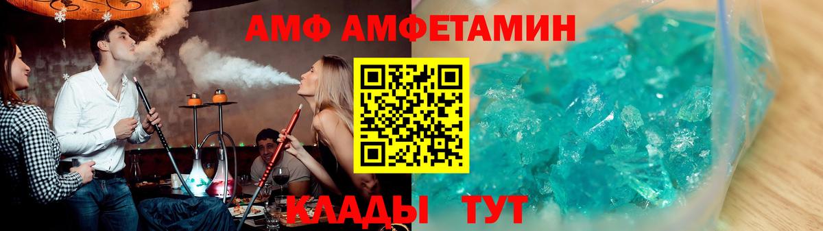 Амфетамин Premium Коряжма