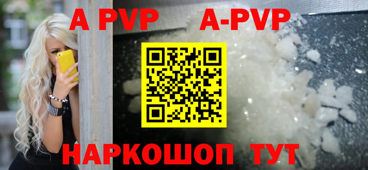 Alpha-PVP мука  купить наркотик  APVP крисы CK  Коряжма  Вход с VPN 
