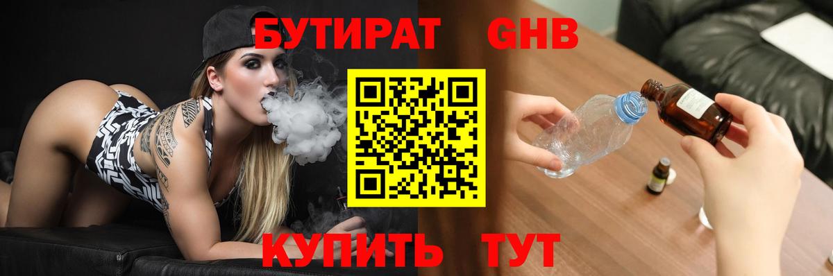 Коряжма  Бутират  Вход с VPN  Бутират BDO 