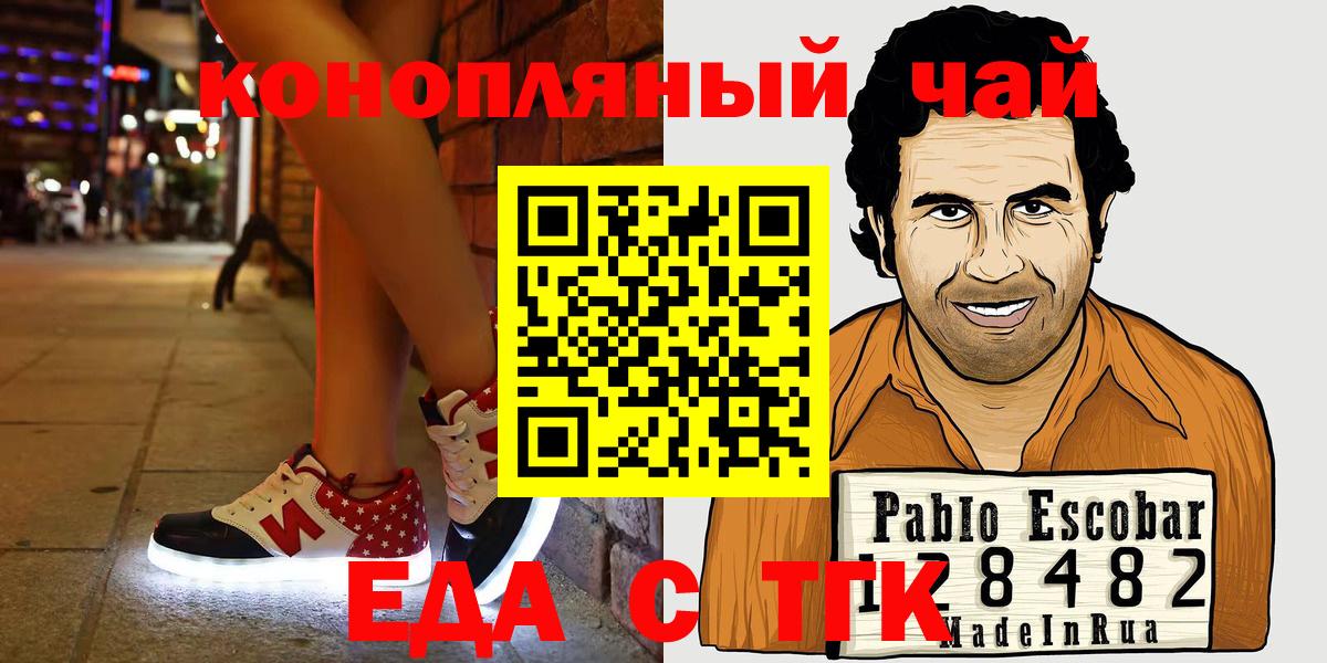 Печенье с ТГК конопля  Вход с VPN  Коряжма 