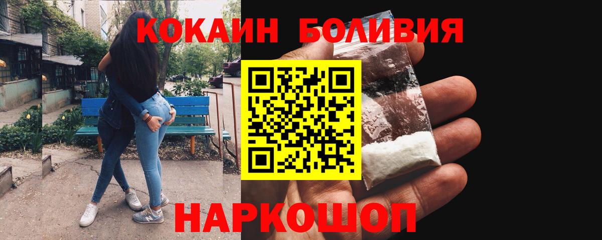 COCAIN VHQ  Cocaine Перу  Вход с VPN  Коряжма 