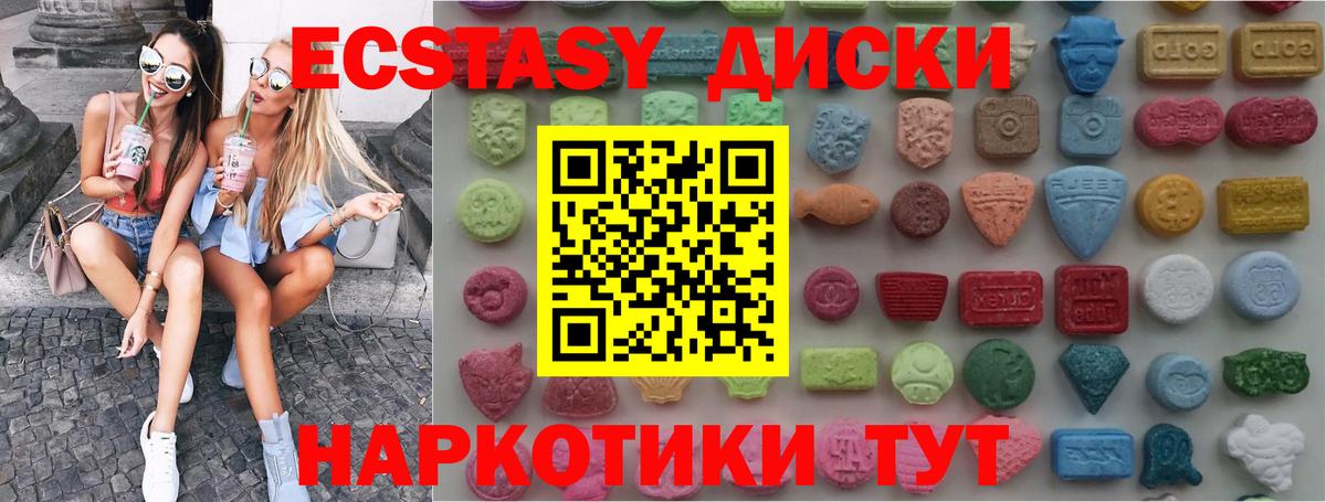 ЭКСТАЗИ 280 MDMA Коряжма