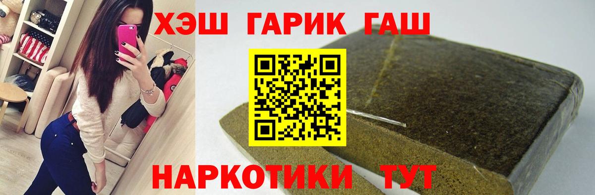 ГАШИШ hashish  Гашиш Изолятор  Коряжма  ГАШ  Вход с VPN 