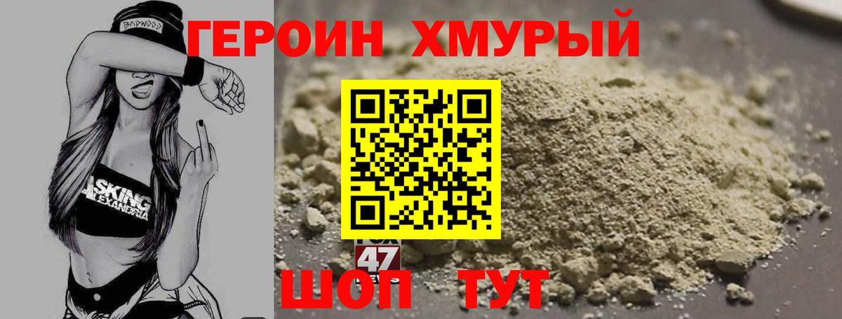 Героин хмурый  ГЕРОИН  Коряжма  Вход с VPN 
