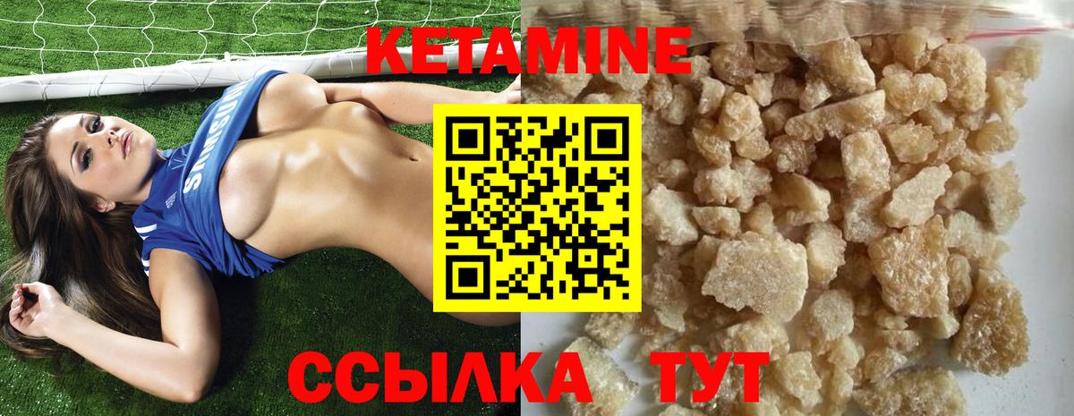 КЕТАМИН ketamine  Кетамин VHQ  Вход с VPN  Коряжма 