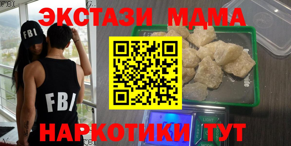 MDMA кристаллы Коряжма
