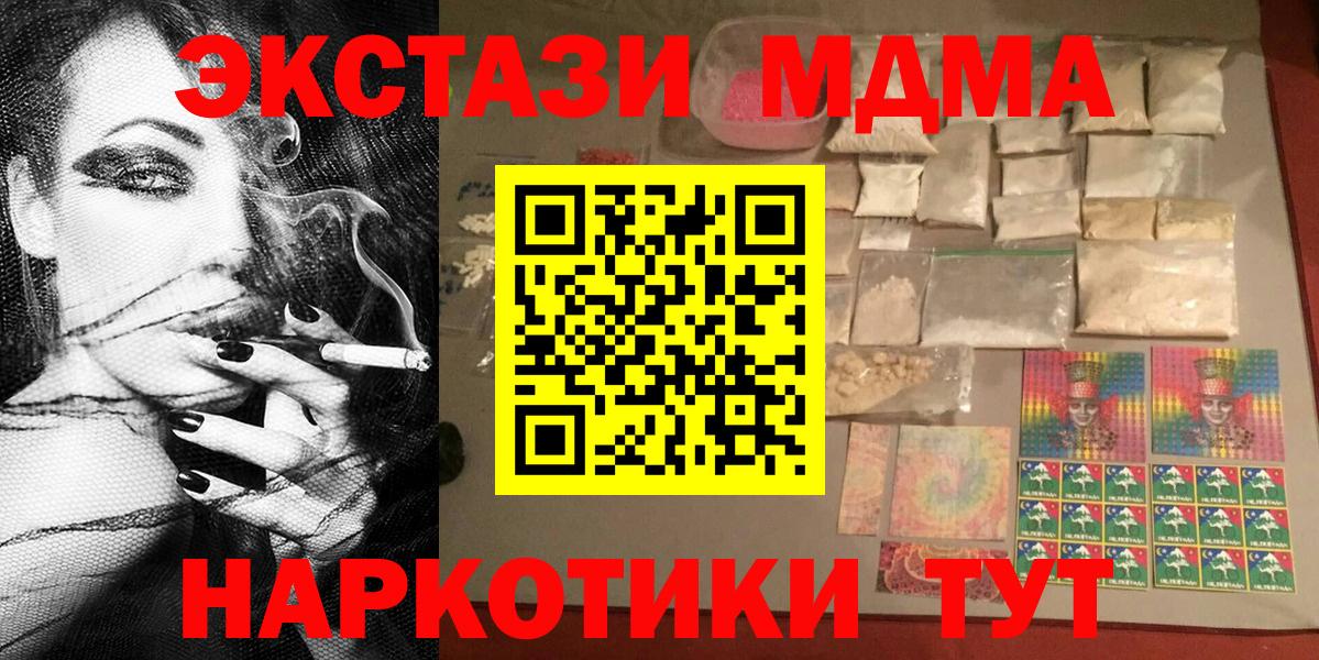 MDMA VHQ  Вход с VPN  МДМА молли  Коряжма 