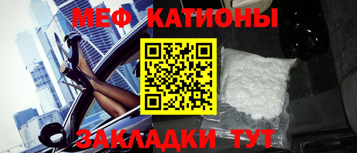 Мефедрон мука Коряжма
