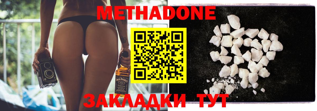 МЕТАДОН VHQ Коряжма