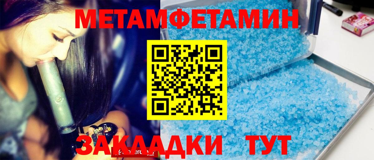 Метамфетамин винт  Вход с VPN  Коряжма 