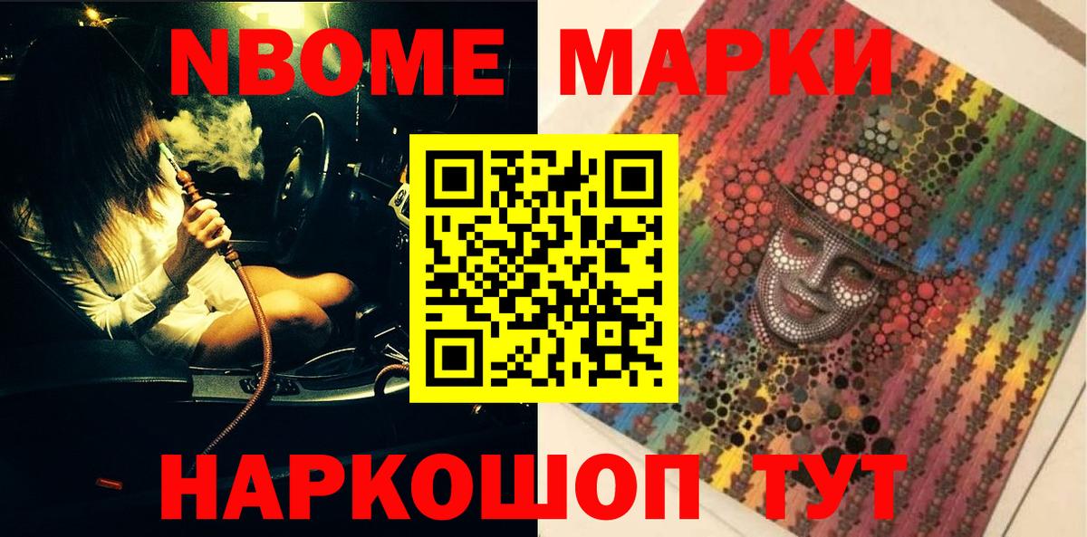 Наркотические марки 1,5мг Коряжма