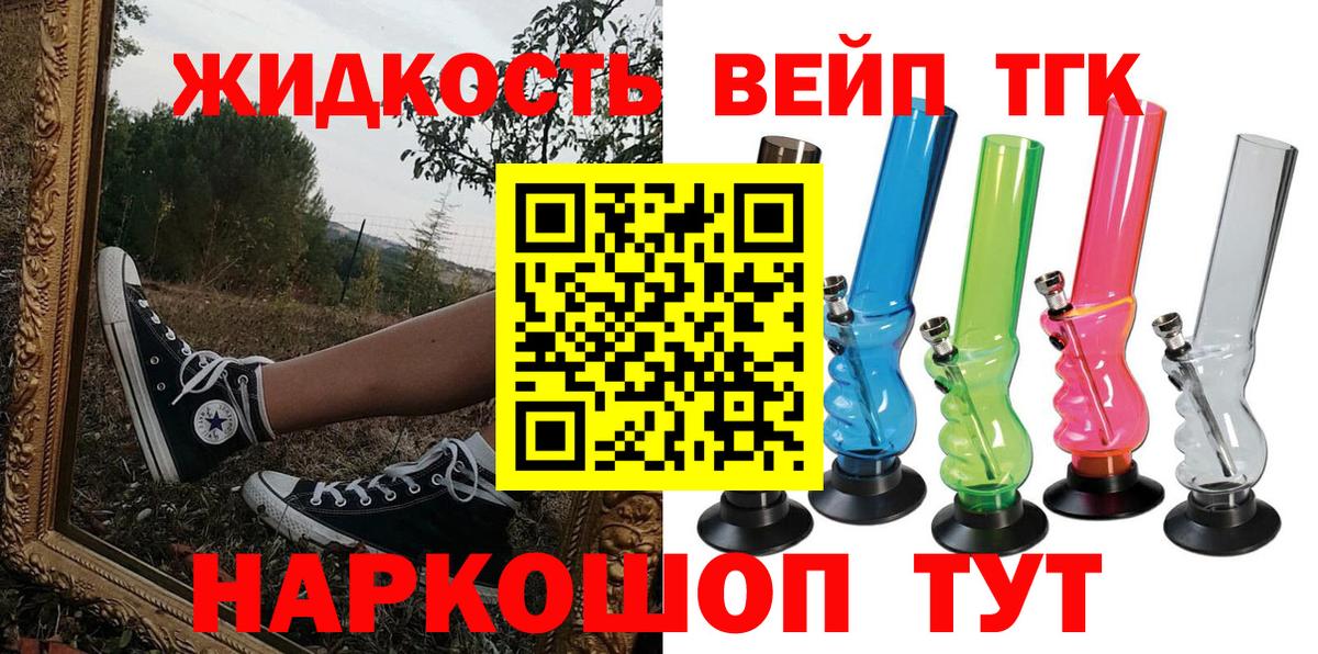ТГК вейп Коряжма