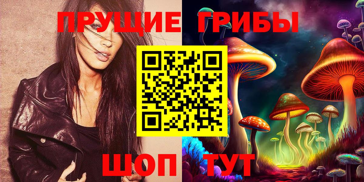 Галлюциногенные грибы Cubensis  Вход с VPN  продажа наркотиков  Коряжма 